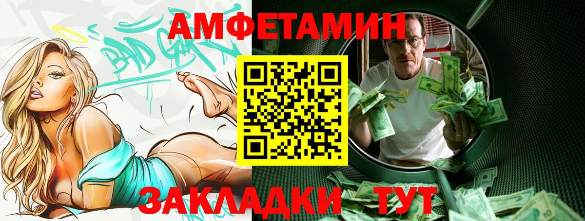 Амфетамин 97% Старая Русса