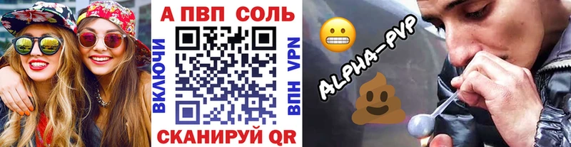 Альфа ПВП VHQ  сколько стоит  Старая Русса 