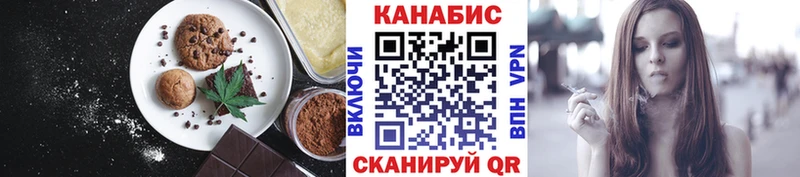 Печенье с ТГК марихуана  Старая Русса 