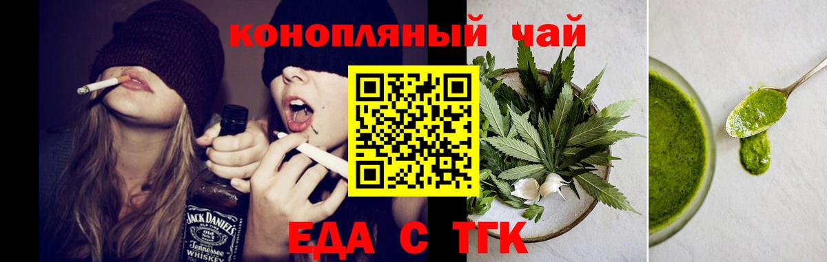 Cannafood марихуана  Вход с VPN  Старая Русса 