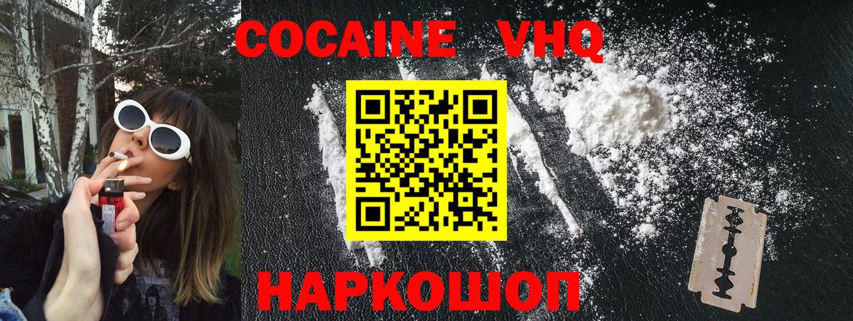 COCAIN 99%  Вход с VPN  Cocaine Columbia  Старая Русса 