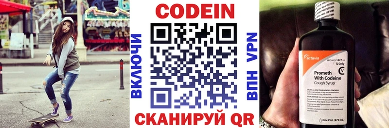 Кодеиновый сироп Lean Purple Drank  где продают   Старая Русса 