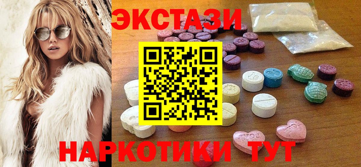 Старая Русса  Экстази VHQ  Вход с VPN  ЭКСТАЗИ DUBAI 