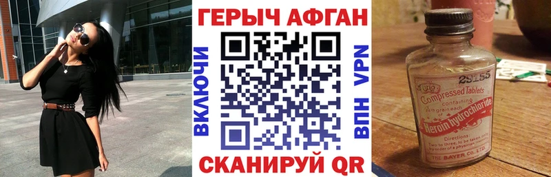 где найти   Старая Русса  Героин белый 
