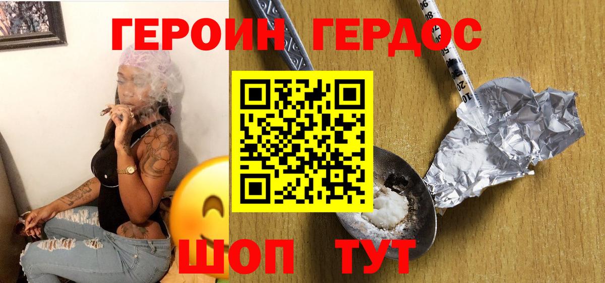 Старая Русса  Героин хмурый  Вход с VPN 