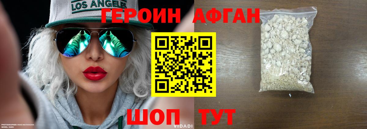 ГЕРОИН Heroin Старая Русса
