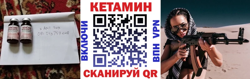 Кетамин VHQ  Старая Русса 