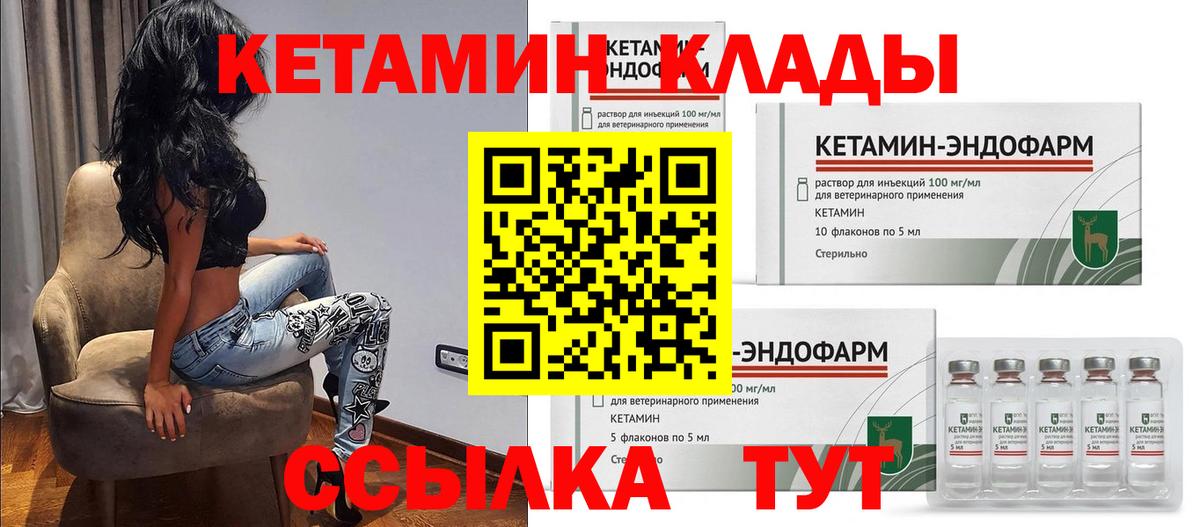КЕТАМИН VHQ  Кетамин ketamine  маркетплейс Telegram  Старая Русса  Вход с VPN 