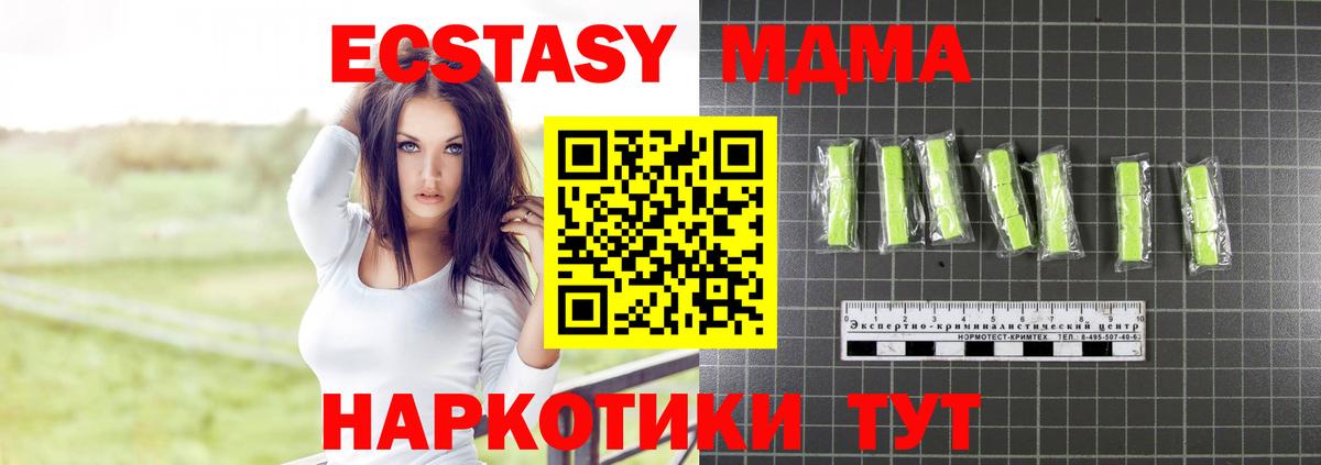 МДМА молли  Вход с VPN  Старая Русса 