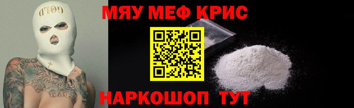 МЕФ мука Старая Русса