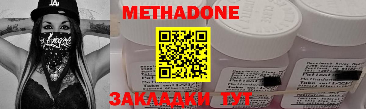 Метадон мёд  Вход с VPN  Старая Русса  omg ссылки  Метадон мёд 
