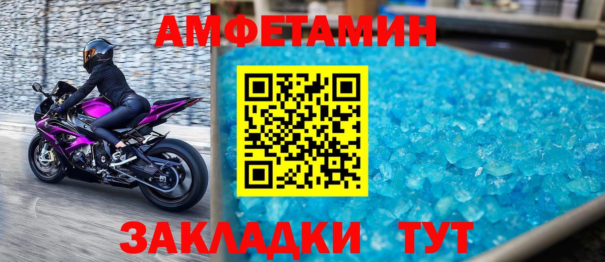 МЕТАМФЕТАМИН кристалл Старая Русса