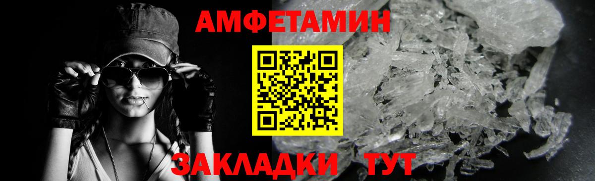Старая Русса  МЕТАМФЕТАМИН винт  Вход с VPN 