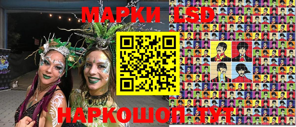 Марки 25I-NBOMe 1,8мг  Вход с VPN  Старая Русса 
