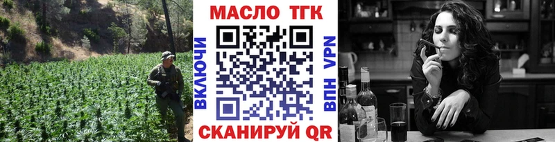 ТГК гашишное масло Старая Русса