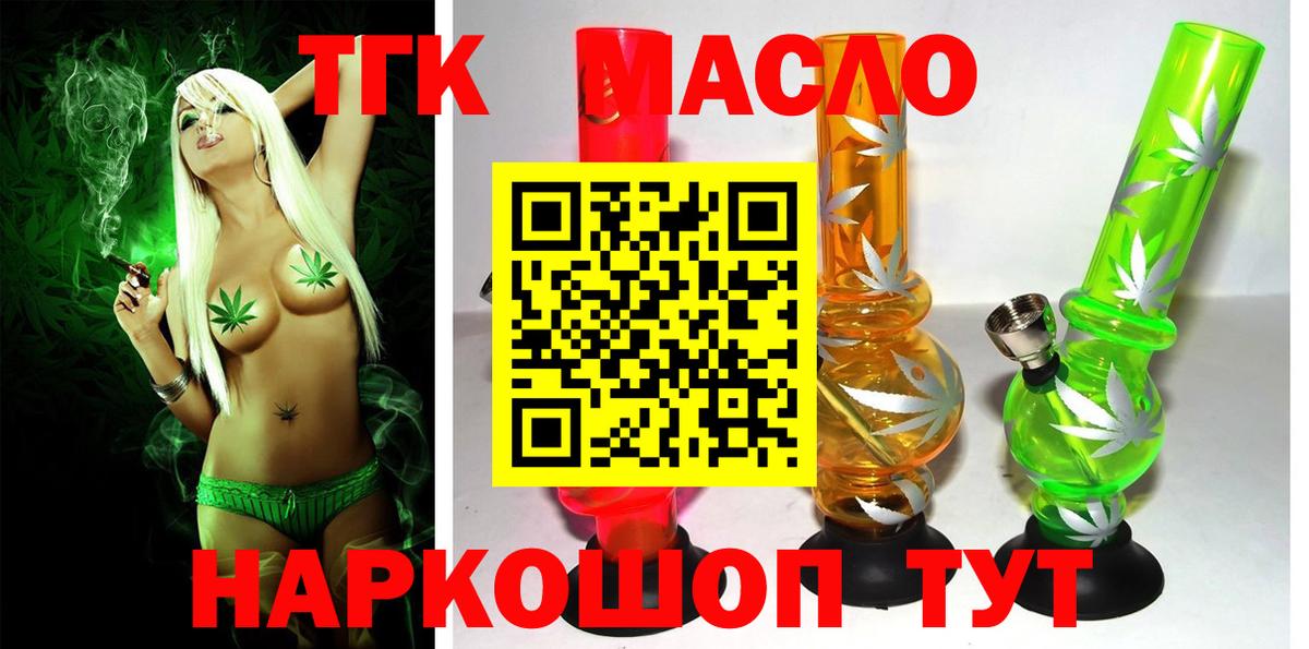 mega ссылка  Дистиллят ТГК концентрат  где можно купить наркотик  Дистиллят ТГК жижа  Вход с VPN  Старая Русса 
