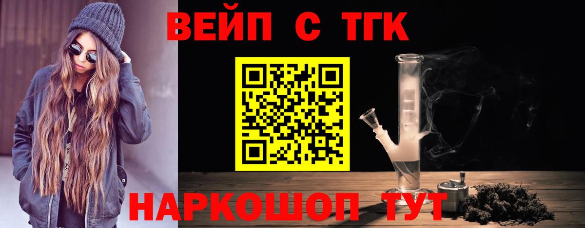 ТГК концентрат Старая Русса